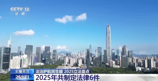 从衣食住行到数字安全 这一年这些法律守护着我们